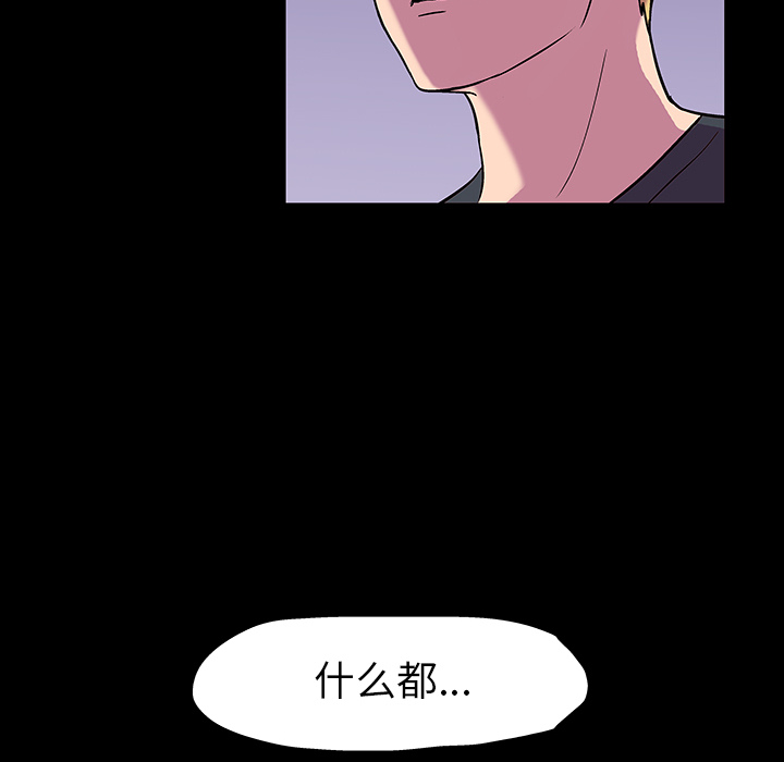 《反乌托邦游戏》漫画 第19话