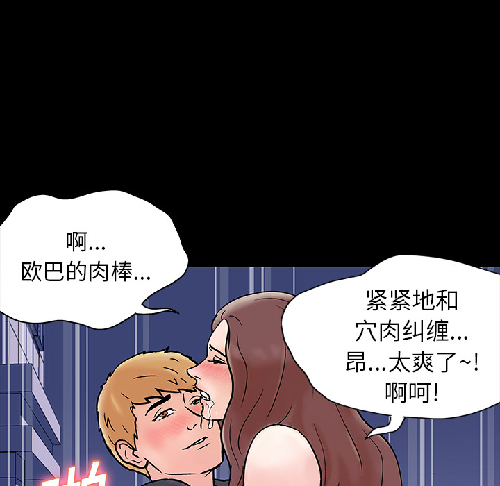 《反乌托邦游戏》漫画 第19话