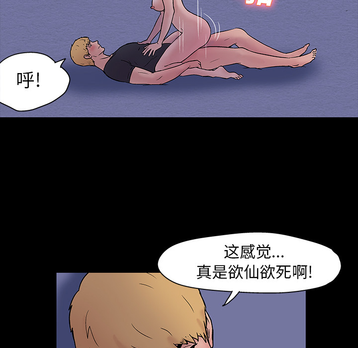 《反乌托邦游戏》漫画 第19话