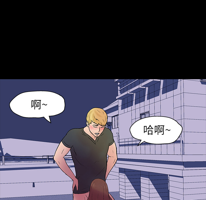 《反乌托邦游戏》漫画 第19话