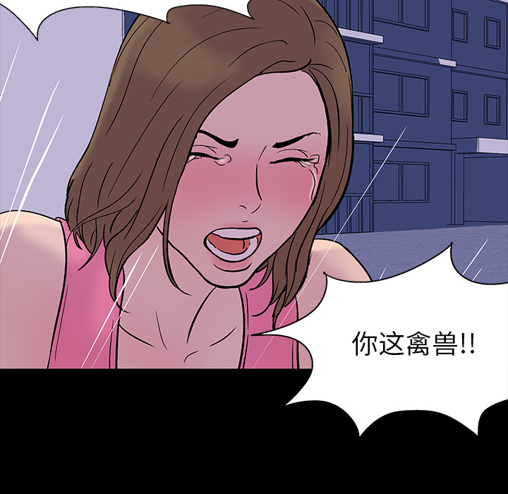 《反乌托邦游戏》漫画 第19话