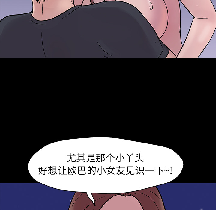 《反乌托邦游戏》漫画 第19话
