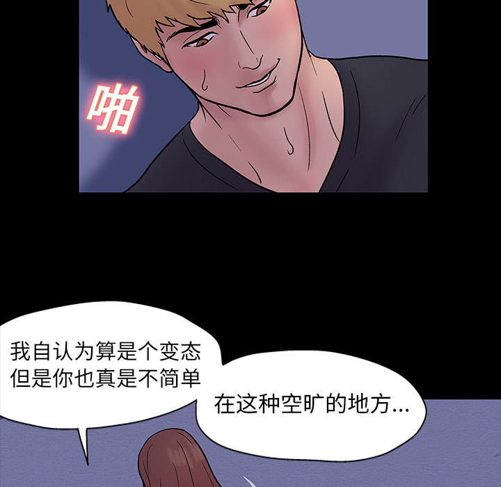 《反乌托邦游戏》漫画 第19话