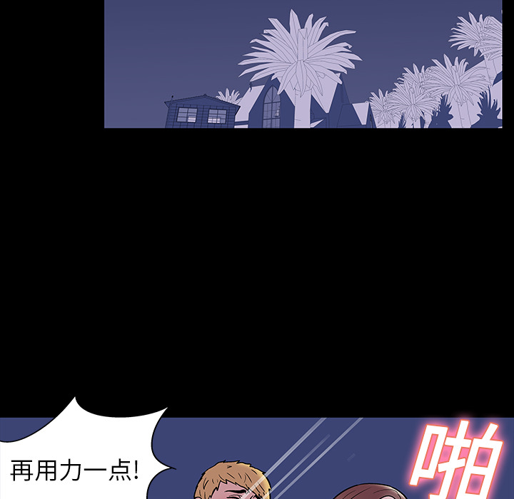 《反乌托邦游戏》漫画 第19话
