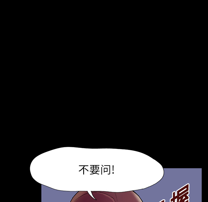 《反乌托邦游戏》漫画 第19话