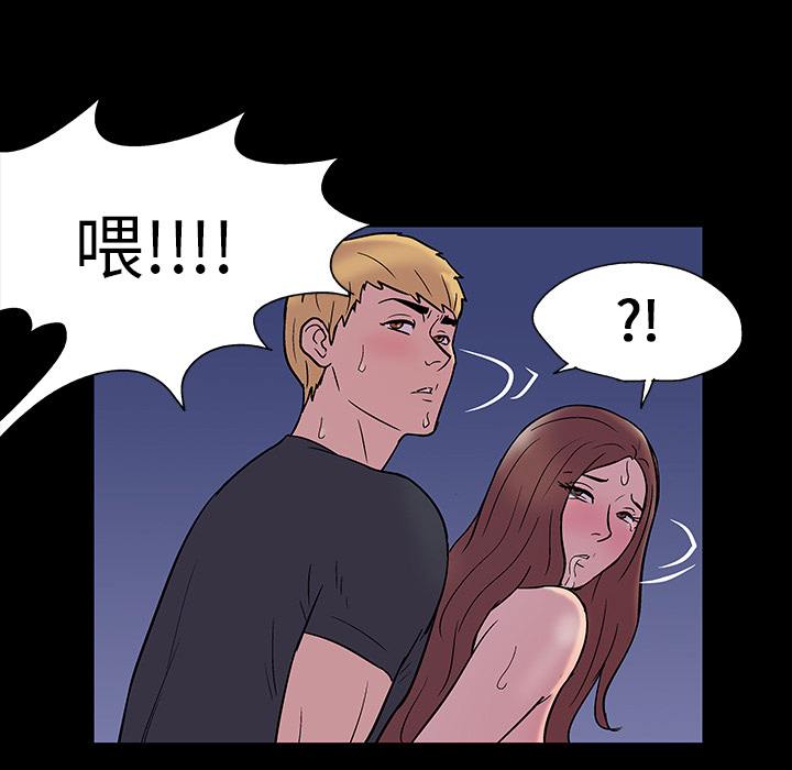 《反乌托邦游戏》漫画 第19话