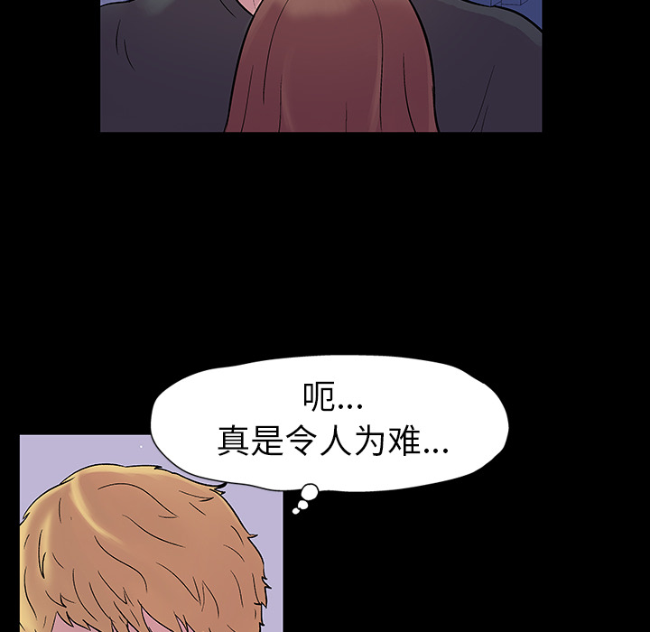 《反乌托邦游戏》漫画 第19话