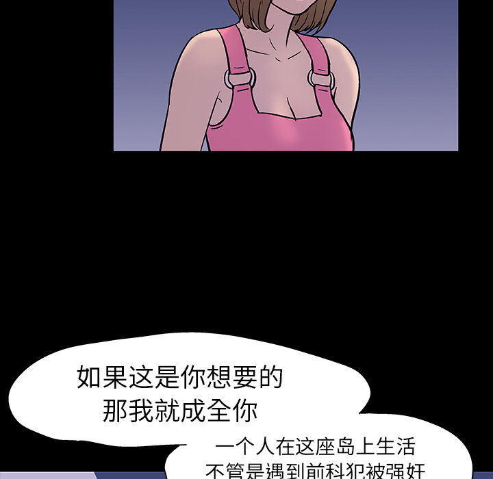 《反乌托邦游戏》漫画 第19话