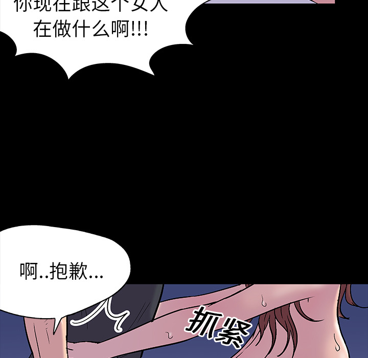 《反乌托邦游戏》漫画 第19话