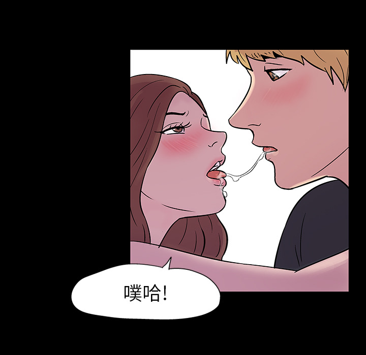 《反乌托邦游戏》漫画 第19话