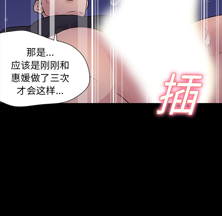 《反乌托邦游戏》漫画 第19话