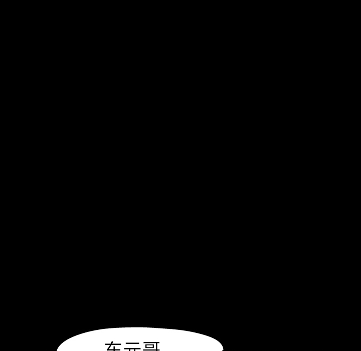 《反乌托邦游戏》漫画 第20话