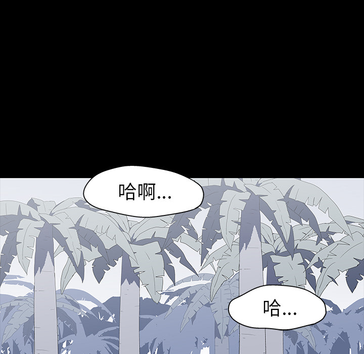 《反乌托邦游戏》漫画 第20话