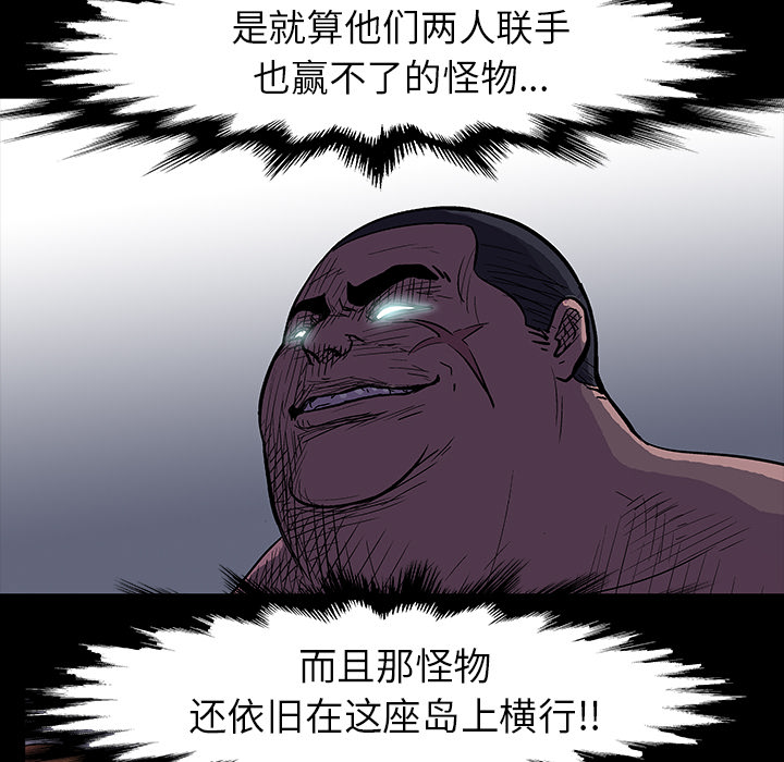 《反乌托邦游戏》漫画 第20话