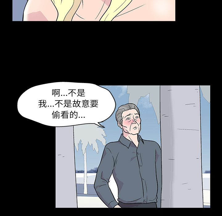 《反乌托邦游戏》漫画 第20话