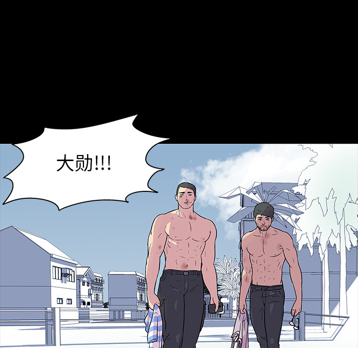 《反乌托邦游戏》漫画 第20话