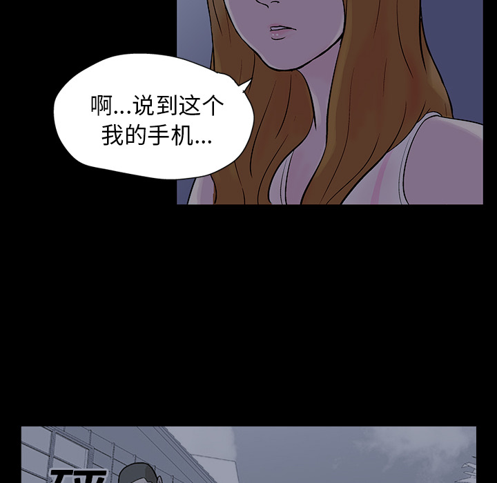 《反乌托邦游戏》漫画 第20话