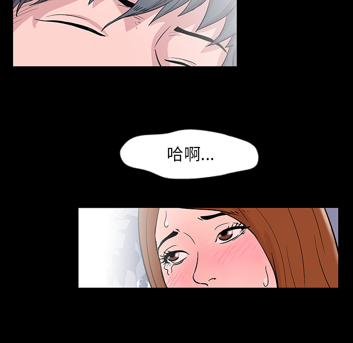 《反乌托邦游戏》漫画 第20话