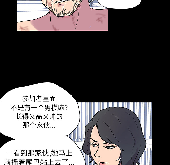 《反乌托邦游戏》漫画 第20话