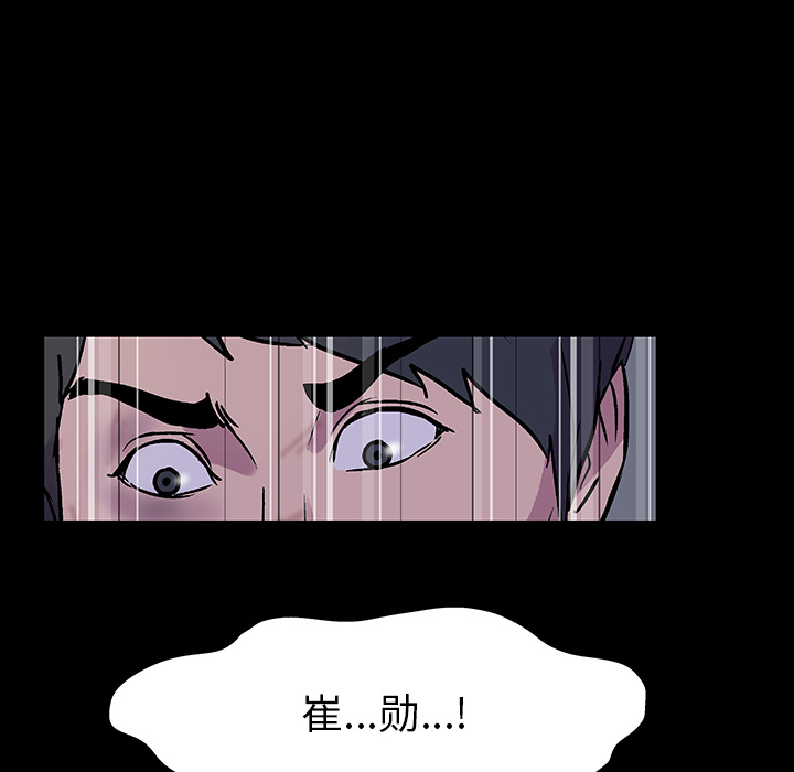 《反乌托邦游戏》漫画 第20话