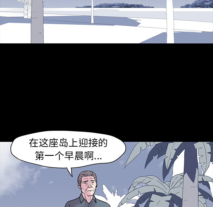 《反乌托邦游戏》漫画 第20话