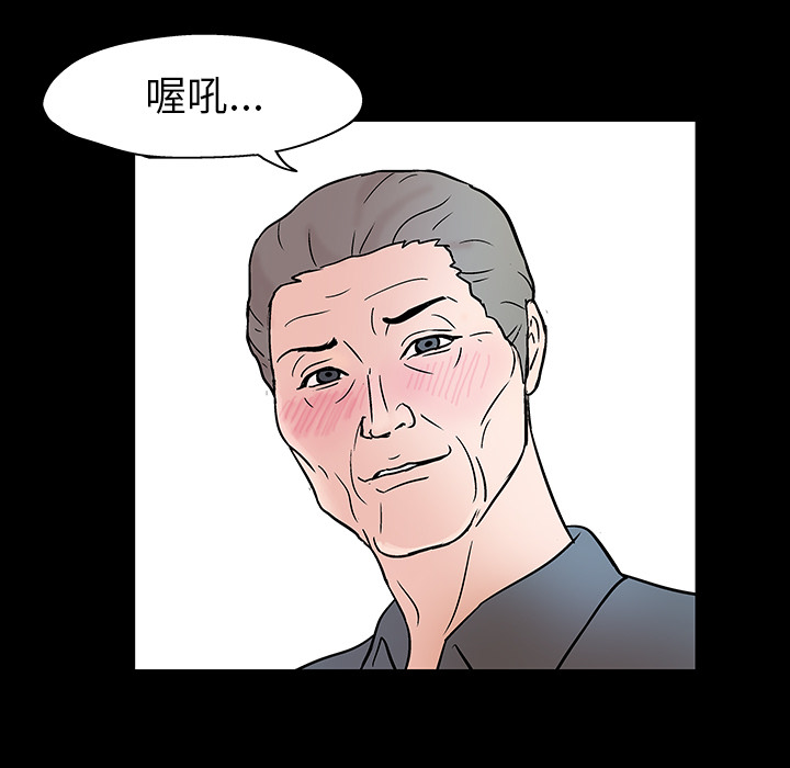《反乌托邦游戏》漫画 第20话