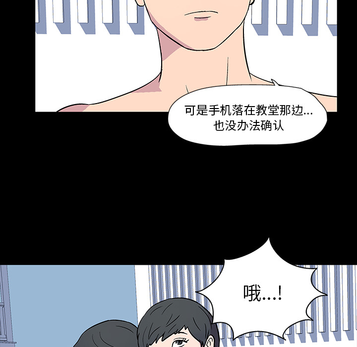 《反乌托邦游戏》漫画 第20话
