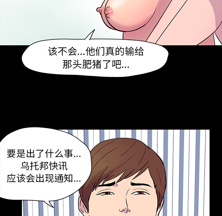 《反乌托邦游戏》漫画 第20话