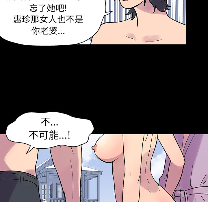 《反乌托邦游戏》漫画 第20话
