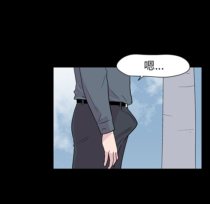 《反乌托邦游戏》漫画 第20话