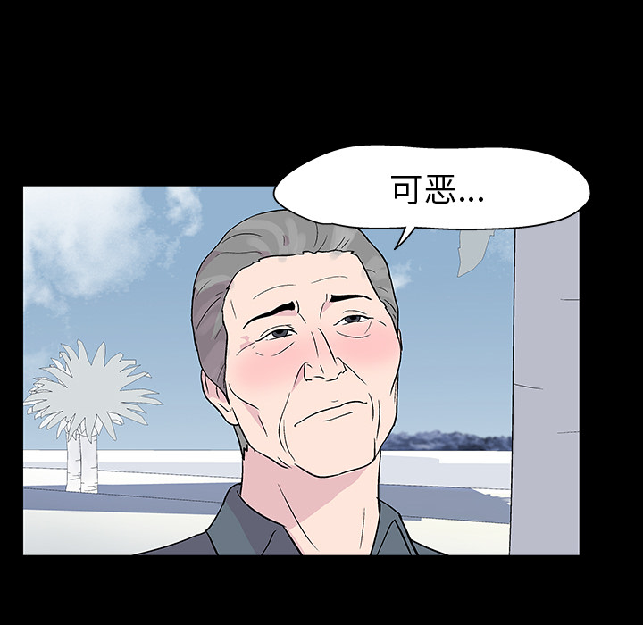 《反乌托邦游戏》漫画 第20话