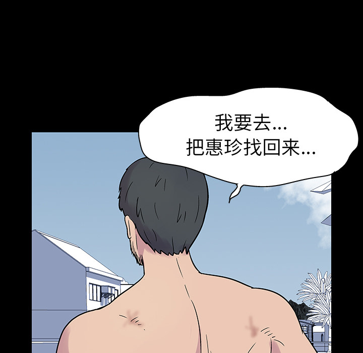 《反乌托邦游戏》漫画 第20话