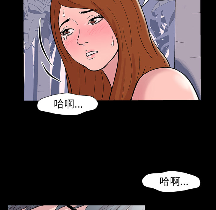 《反乌托邦游戏》漫画 第20话