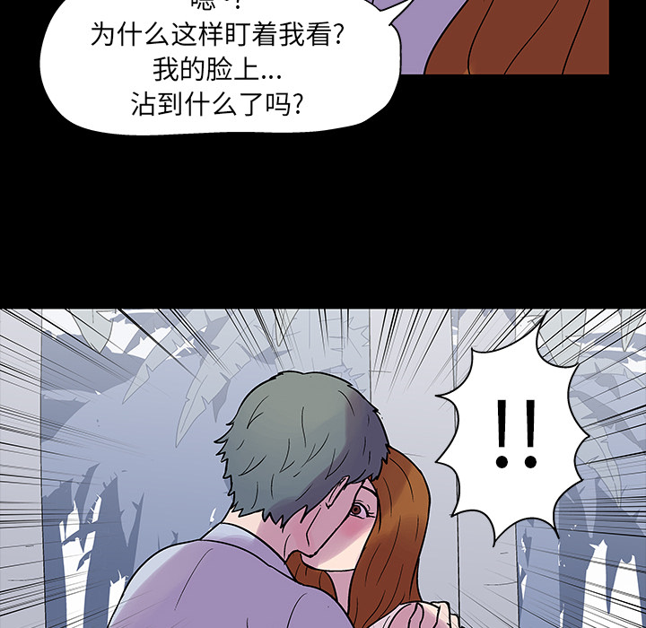 《反乌托邦游戏》漫画 第20话
