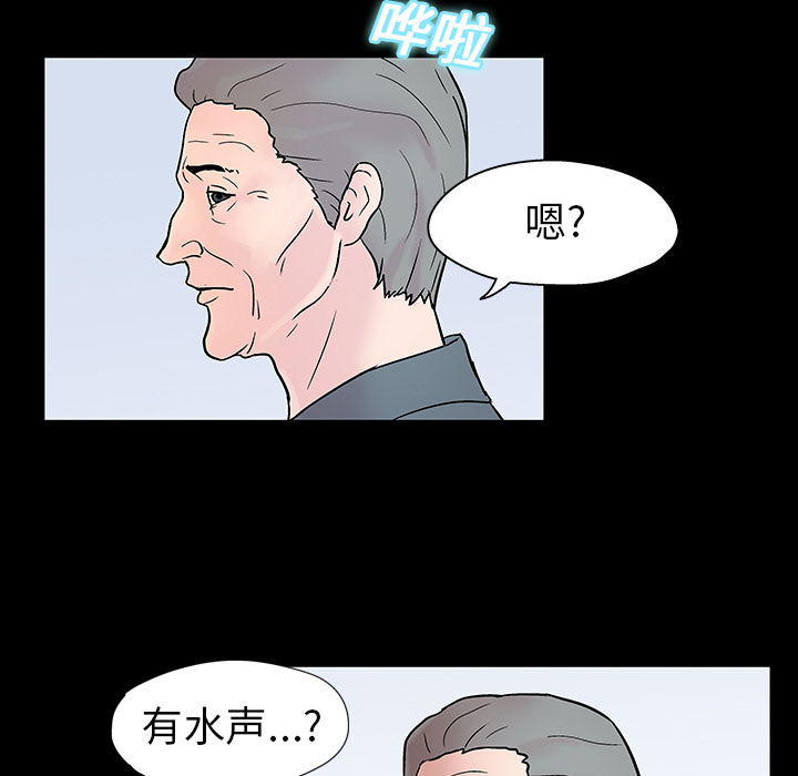 《反乌托邦游戏》漫画 第20话