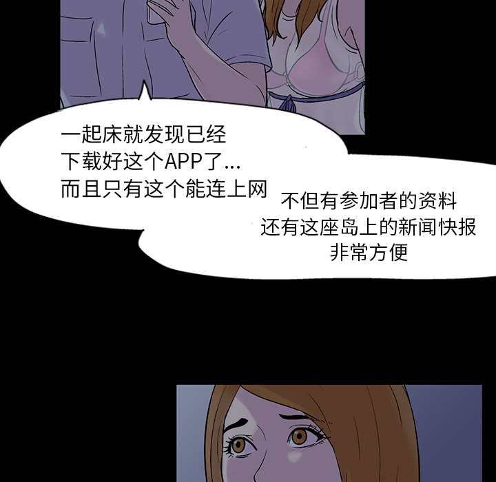 《反乌托邦游戏》漫画 第20话