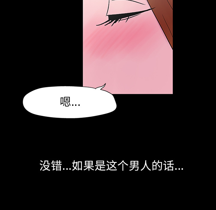 《反乌托邦游戏》漫画 第20话