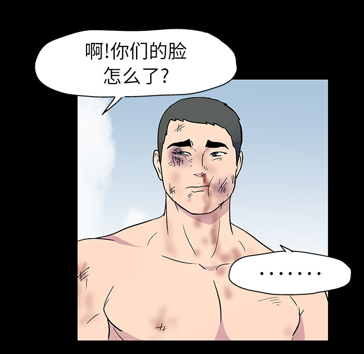 《反乌托邦游戏》漫画 第20话
