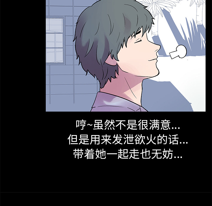 《反乌托邦游戏》漫画 第21话