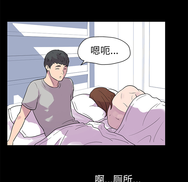 《反乌托邦游戏》漫画 第21话