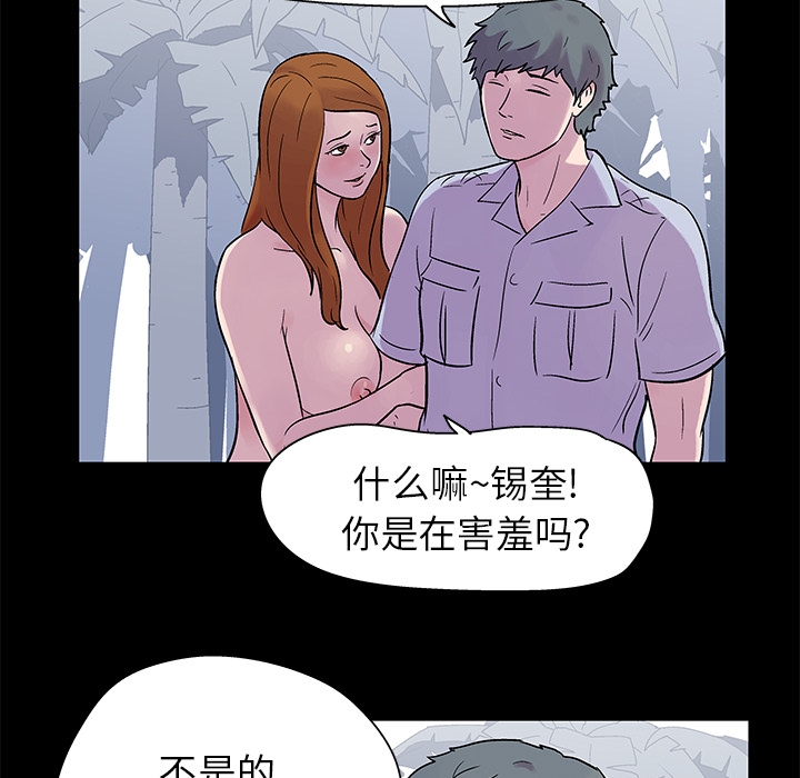 《反乌托邦游戏》漫画 第21话