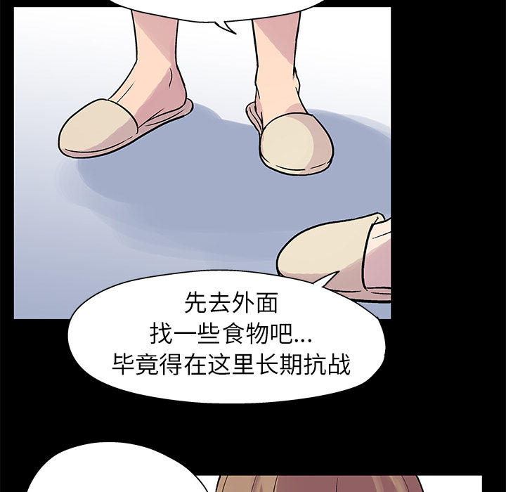 《反乌托邦游戏》漫画 第21话