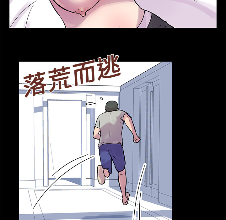 《反乌托邦游戏》漫画 第21话