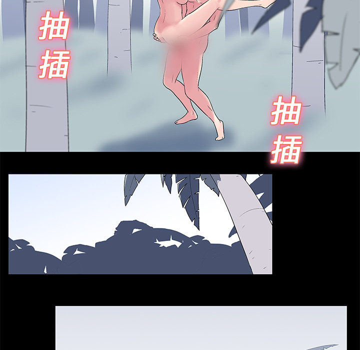 《反乌托邦游戏》漫画 第21话