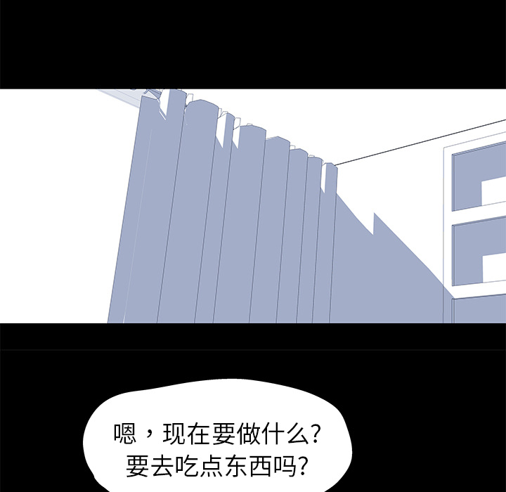 《反乌托邦游戏》漫画 第21话