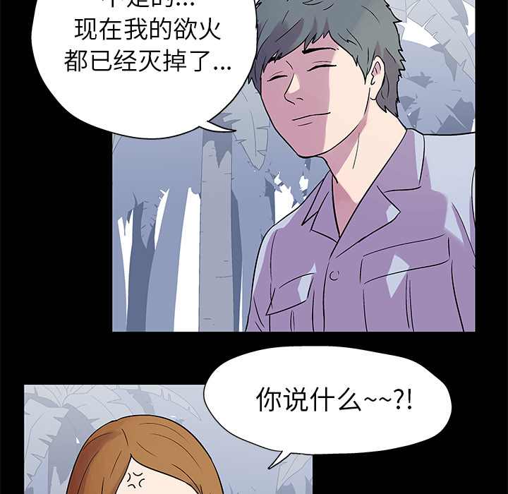 《反乌托邦游戏》漫画 第21话
