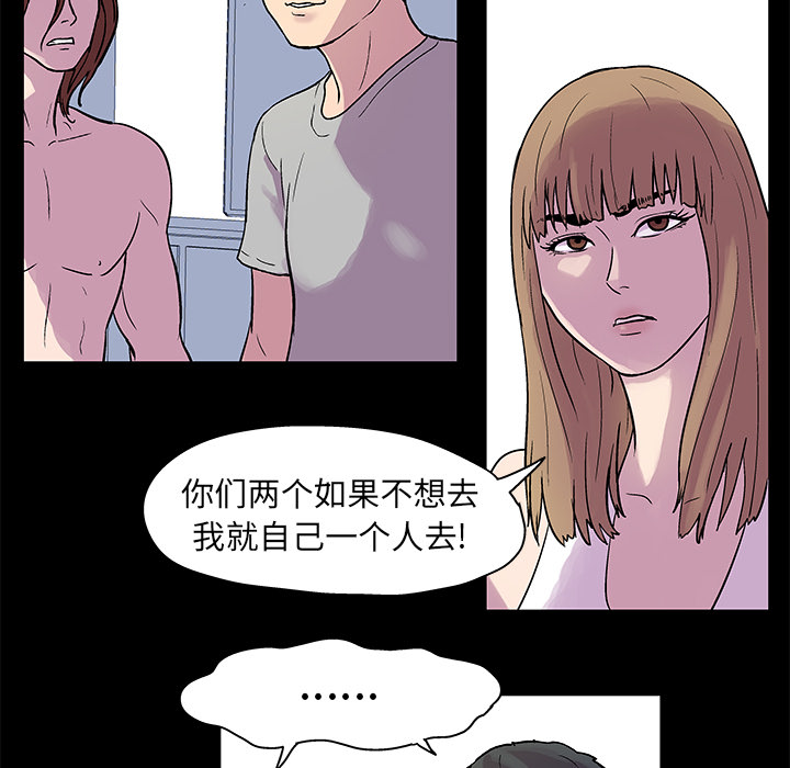《反乌托邦游戏》漫画 第21话