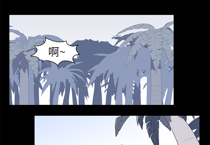 《反乌托邦游戏》漫画 第21话