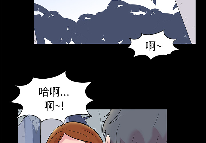 《反乌托邦游戏》漫画 第21话