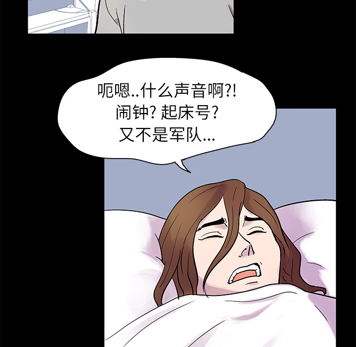《反乌托邦游戏》漫画 第21话
